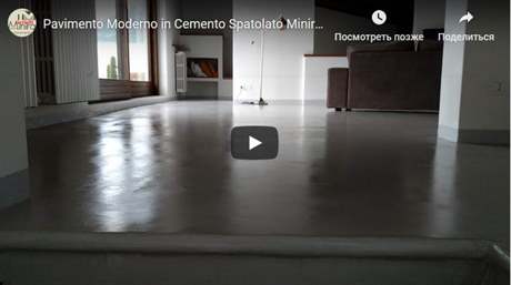 Pavimento Moderno in Cemento Spatolato MINIRASEX'®